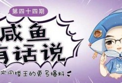 爆料王,娱乐圈幕后真相大曝光